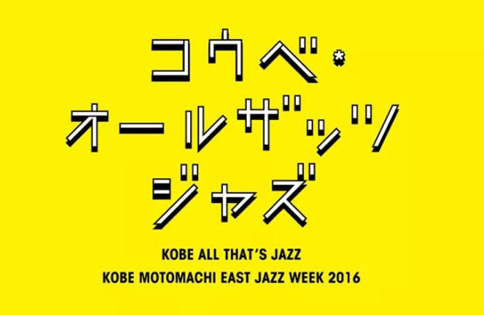 2016.11.5(SAT) ALL THAT’S JAZZ MOTOMACHI EAST SPECIAL LIVE